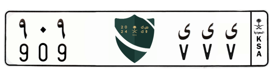 لوحة ى ى ى 909